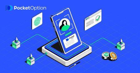 Pocket Option へのログイン方法