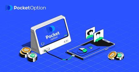 如何從 Pocket Option 開戶和取款