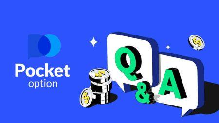 Pocket Option 常見問題解答 (FAQ)